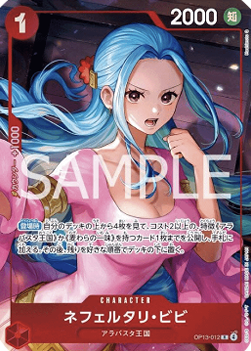 Nefeltari Vivi (OP13-012)