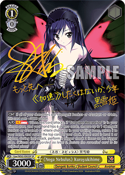 《Nega Nebulus》 Kuroyukihime (V.2 - Special Rare)