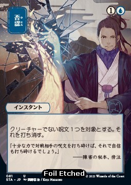 Negate (V.4)