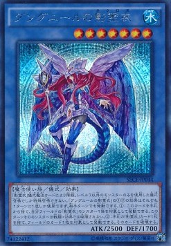 Nekroz of Gungnir (V.2 - Secret Rare)