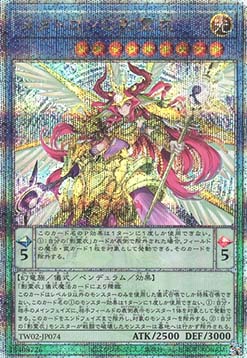 Nekroz of Metaltron (V.4 - Quarter Century Secret Rare)