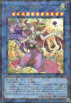 Nekroz of Sophia (V.3 - Secret Parallel Rare)