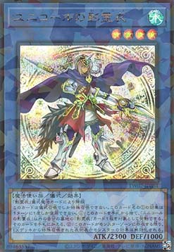 Nekroz of Unicore (V.3 - Secret Parallel Rare)