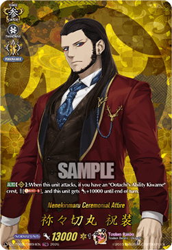 Nenekirimaru Ceremonial Attire [D-Format] (V.2 - Feature Rare)