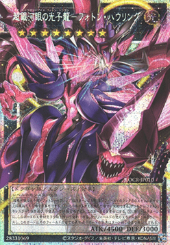 Neo Galaxy-Eyes Photon Dragon - Photon Howling (V.4 - Secret Parallel Rare)