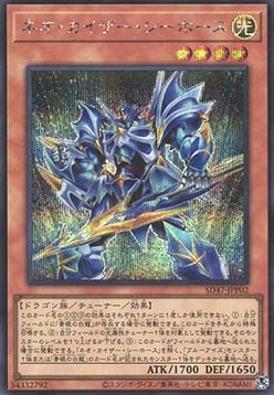 Neo Kaiser Sea Horse (V.3 - Secret Rare)
