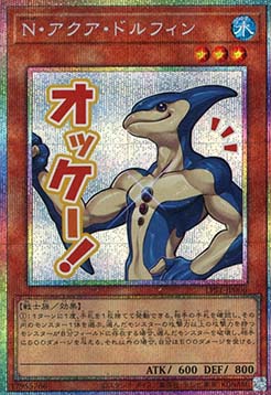 Neo-Spacian Aqua Dolphin (V.3 - Starlight Rare)
