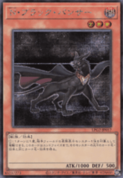 Neo-Spacian Dark Panther (V.2 - Secret Rare)