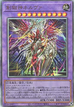 Nerva the Power Patron of Creation (V.1 - Ultimate Rare)