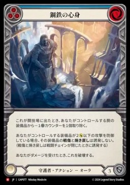 Nerves of Steel (Regular)