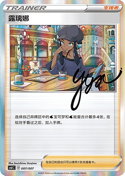 Nessa (CSIC 007)