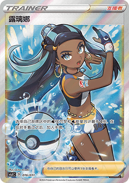 Nessa (CSJC 016)