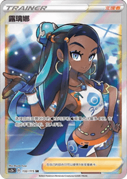 Nessa (CS2bC 132)