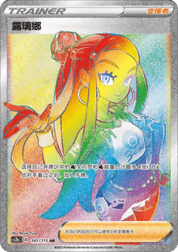 Nessa (CS2bC 141)