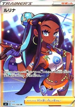 Nessa (s4 111)