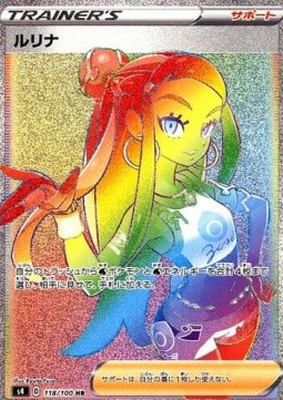 Nessa (s4 118)