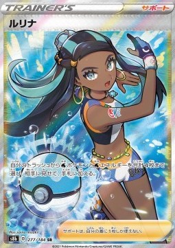 Nessa (s8b 277)