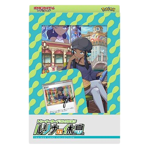 Nessa's Rest Trainer Card Collection