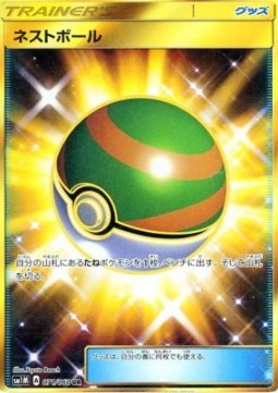 Nest Ball (sm1M 071)