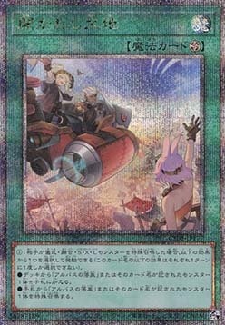 New Frontier (V.2 - Quarter Century Secret Rare)