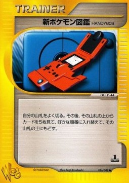 New Pokédex (WEB 016)