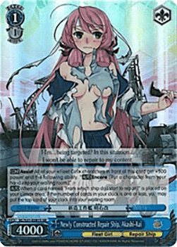 Newly Constructed Repair Ship, Akashi-Kai (V.2 - Super Rare)