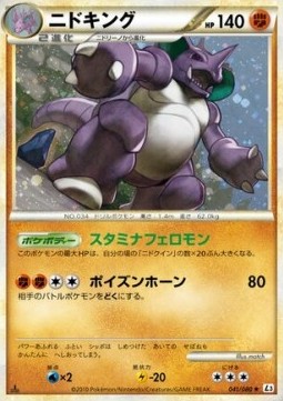 Nidoking  (L3 041)