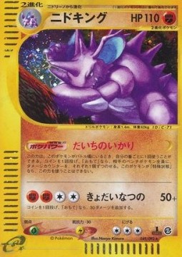 Nidoking  (EC2 049)