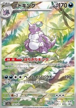 Nidoking  (sv2a 174)