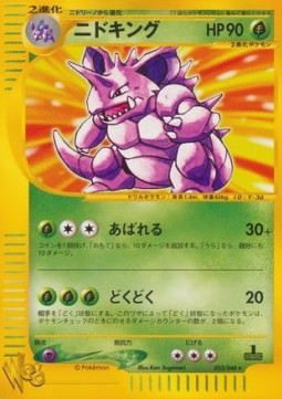 Nidoking  (WEB 033)