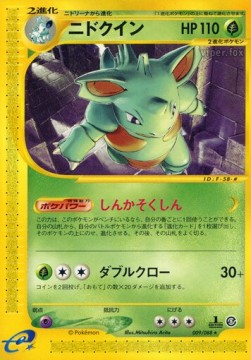 Nidoqueen  (EC5 009)