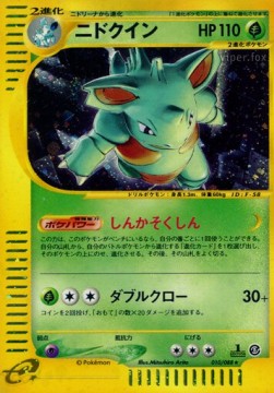 Nidoqueen  (EC5 010)