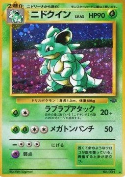 Nidoqueen  (PJU)