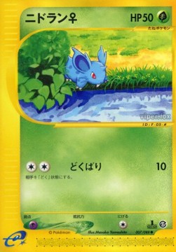 Nidoran [F]  (EC5 007)