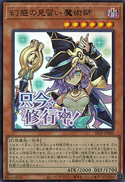 Nightmare Apprentice (V.1 - Ultra Rare)