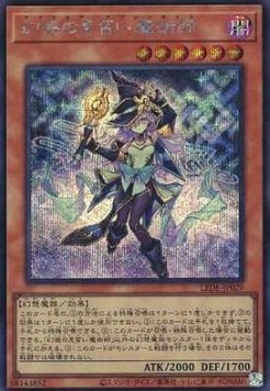 Nightmare Apprentice (V.2 - Secret Rare)