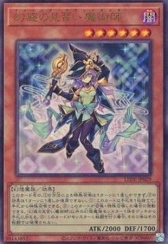 Nightmare Apprentice (V.4 - Ultimate Rare)