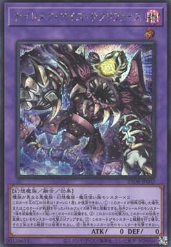 Nightmare-Eyes Restrict (V.2 - Secret Rare)