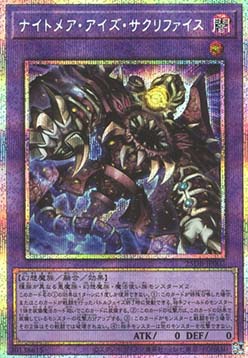 Nightmare-Eyes Restrict (V.3 - Starlight Rare)