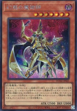 Nightmare Magician (V.2 - Secret Rare)