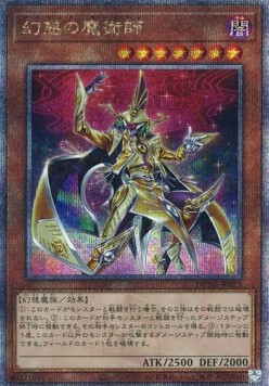 Nightmare Magician (V.3 - Quarter Century Secret Rare)