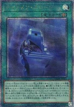 Nightmare Throne (V.3 - Quarter Century Secret Rare)