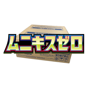 Nihil Zero Booster Box Case