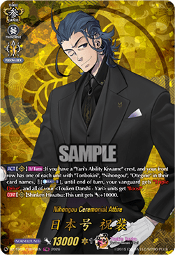 Nihongou Ceremonial Attire [D-Format] (V.2 - Feature Rare)
