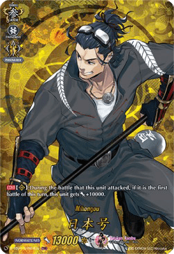 Nihongou [D Format] (V.2 - Feature Rare)