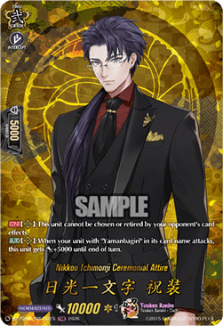 Nikkou Ichimonji Ceremonial Attire [D-Format] (V.2 - Feature Rare)