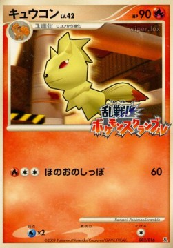 Ninetales Lv.42  (MPS 003)