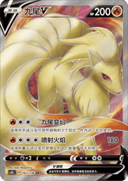 Ninetales V  (CS1bC 163)