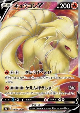 Ninetales V  (s2 98)