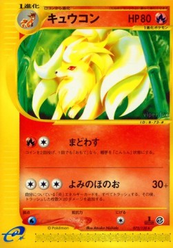 Ninetales  (EC1 072)